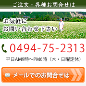 田中製麺所へのお問合せ 田中製麺所へのお問合せは、TEL:0494-75-2313(受付:平日AM9時~PM6時)メールでのお問合せはこちら