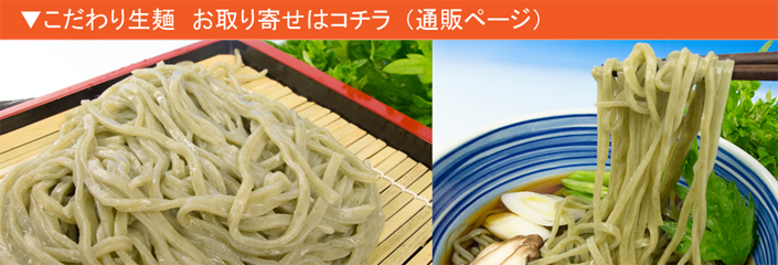 秩父うどんのお取り寄せ・通信販売